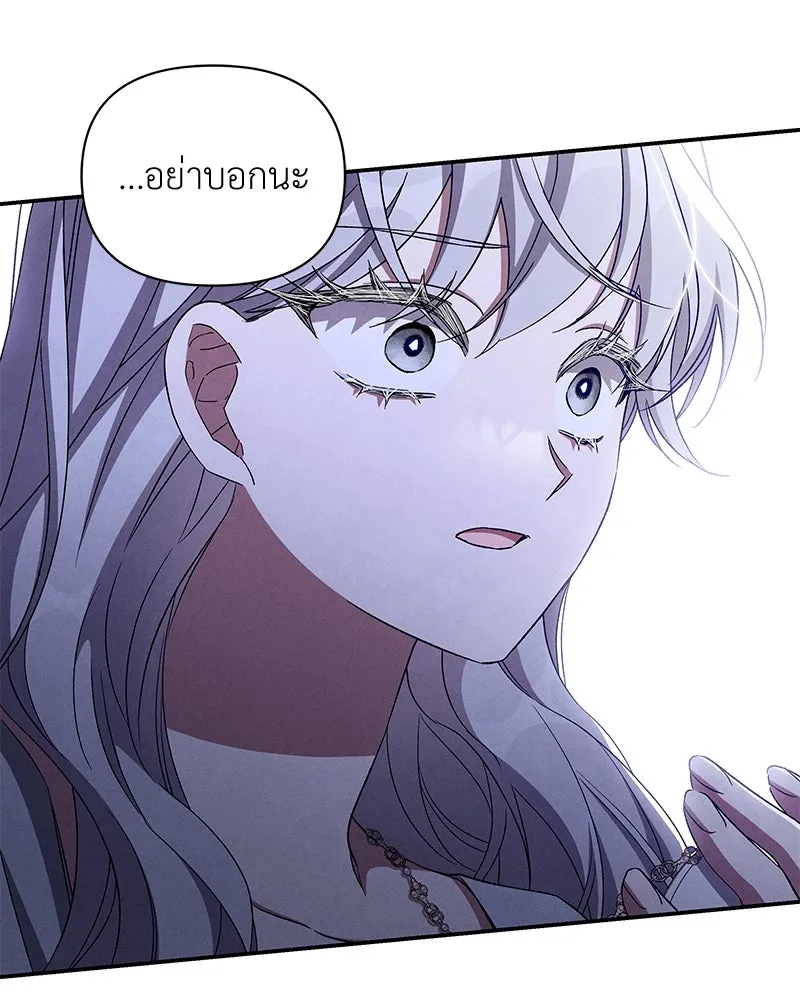 โอ้ ศัตรูที่รัก ตอนที่ 101 รูปที่ 95