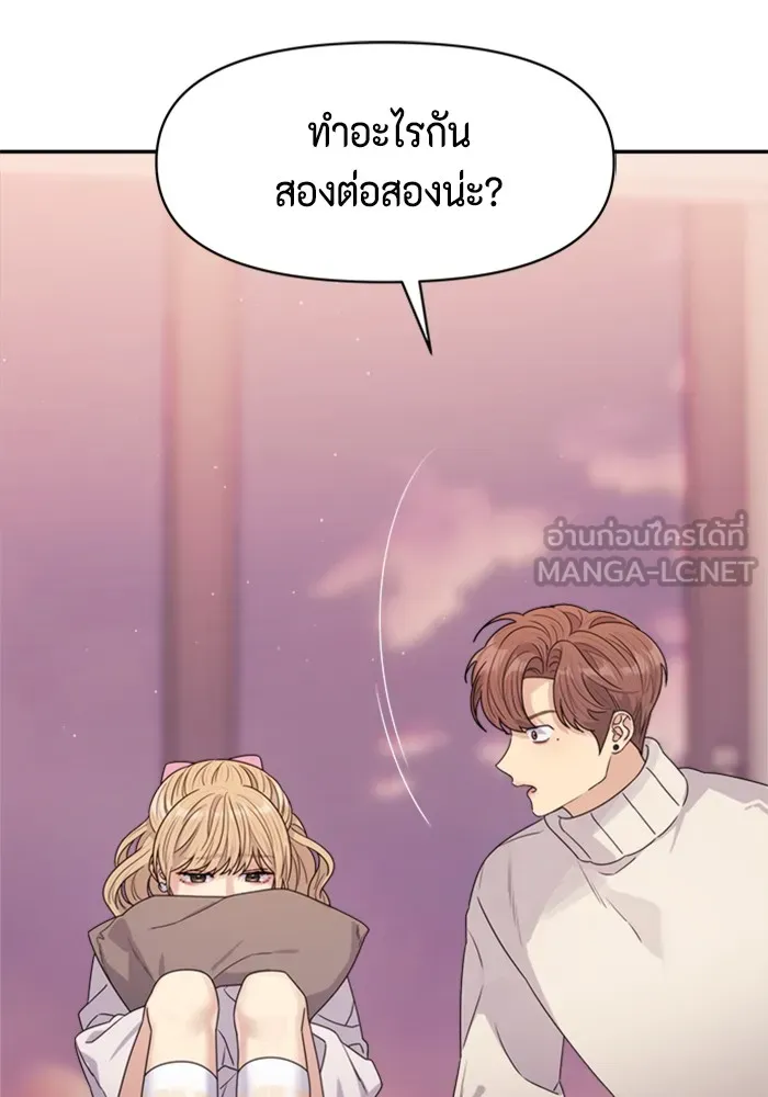 Couple Breaker ตอนที่ 20 รูปที่ 105