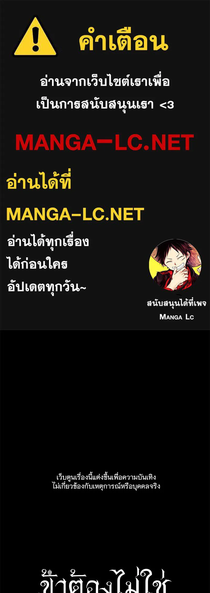 ข้าต้องไม่ใช่พระชายา ตอนที่ 45 รูปที่ 1