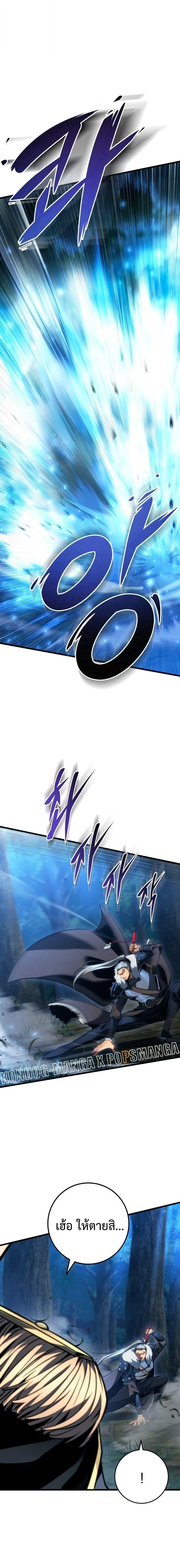 A Dragonslayer_s Peerless Regression ตอนที่ ตอนที่ 68 รูปที่ 19