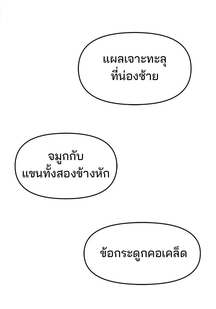ห้องเรียนสาวแสบ ตอนที่ 93 รูปที่ 23
