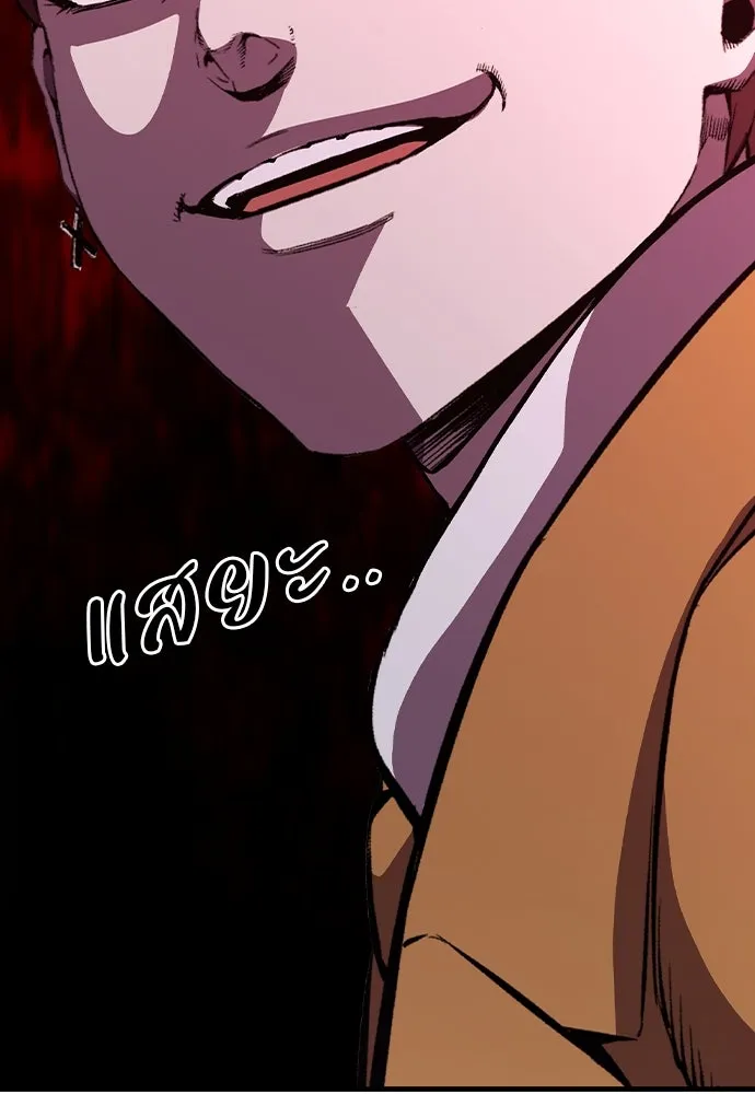 King Game ตอนที่ 104 กล้าดียังไงถึงทรยศพันธมิตร! รูปที่ 140