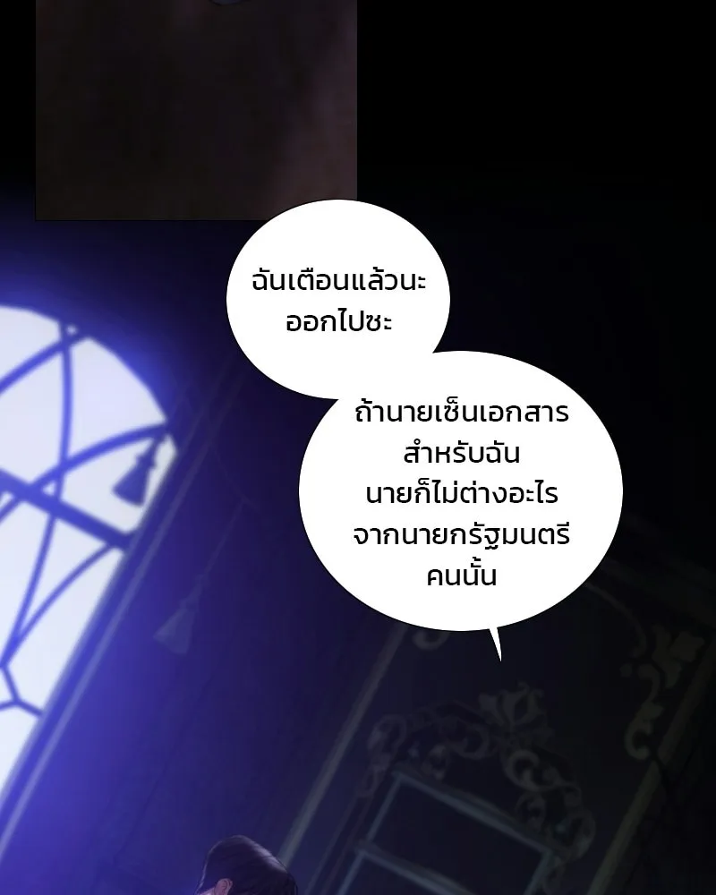 เซเรน่า ตอนที่ 135 รูปที่ 62