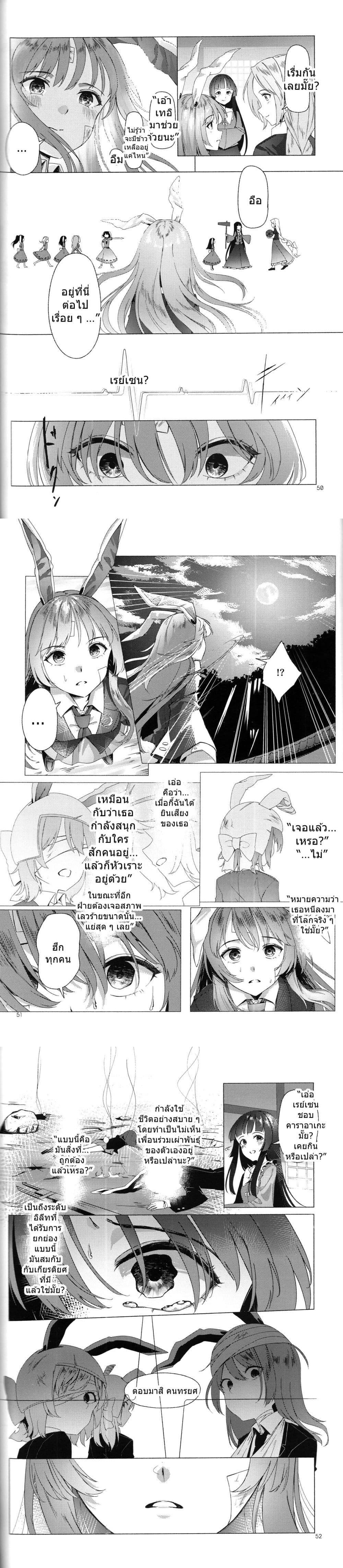 Manga-lc-com อ่านมังงะ อ่านการ์ตูน ออนไลน์ ฟรี Touhou project Rabbit lost wing By otomeza ryuseigun ตอนที่ 1 2 3 4 5 6 7 8 9 10 11 12 13 14 ฟรี ไม่มีโฆษณา Manga-lc - อ่าน มังงะ อ่าน การ์ตูน ออนไลน์ อ่านมังงะ ฟรี