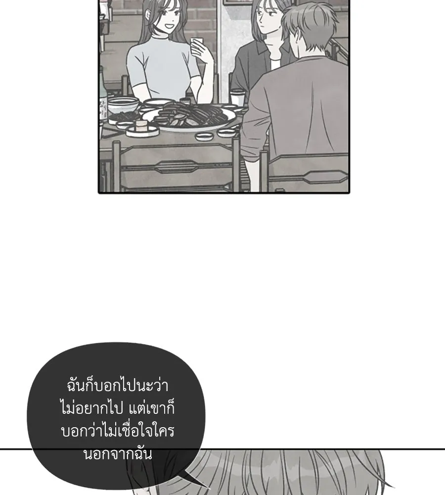 เหตุผลของคนไม่อยากอยู่ ตอนที่ 85 รูปที่ 17