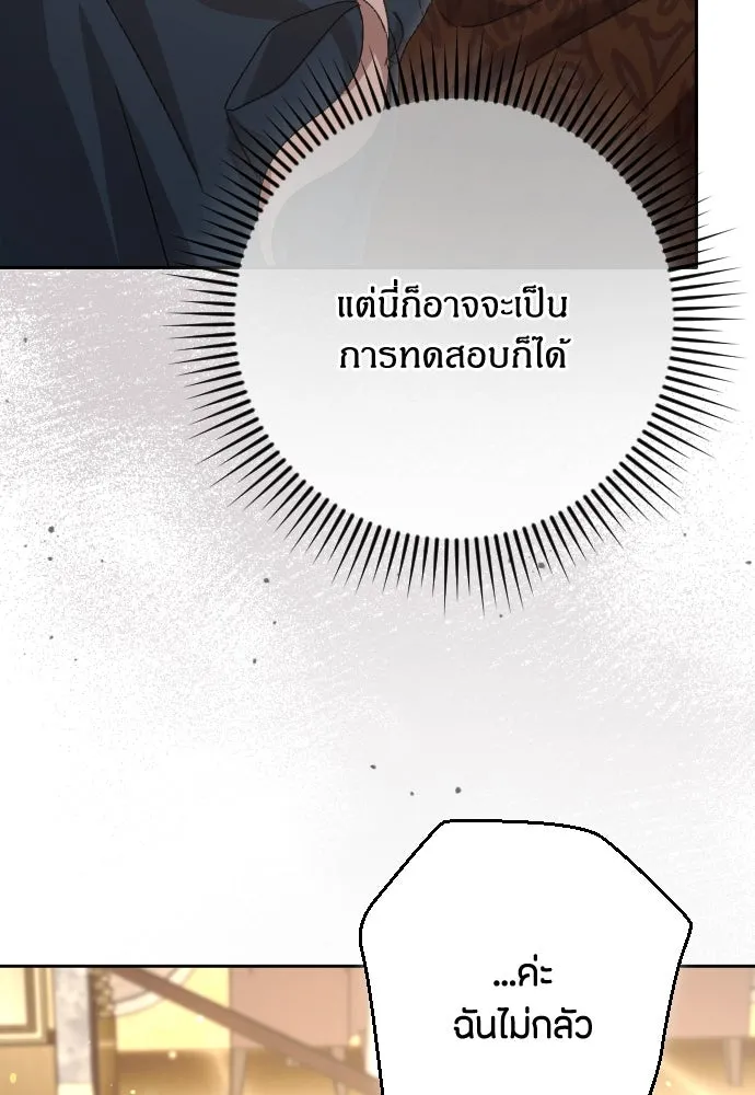 แด่ใจที่ไร้รัก ตอนที่ 6 รูปที่ 116