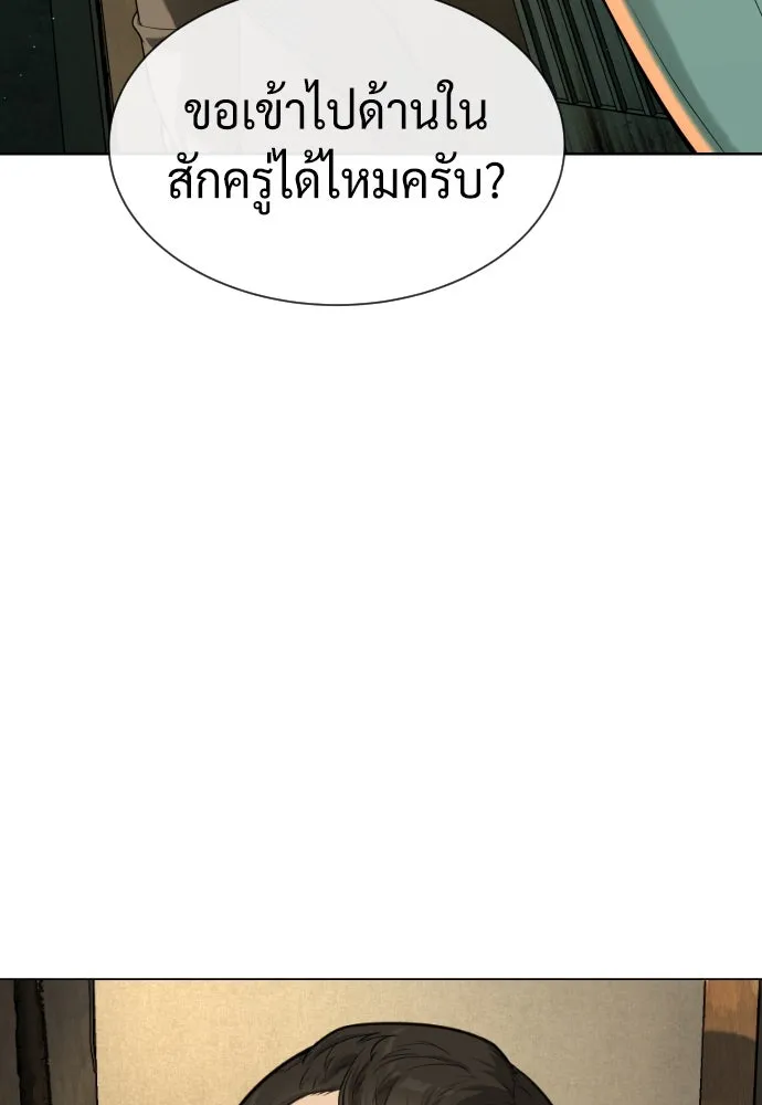 นักฆ่าย้อนวัย ตอนที่ 95 รูปที่ 61
