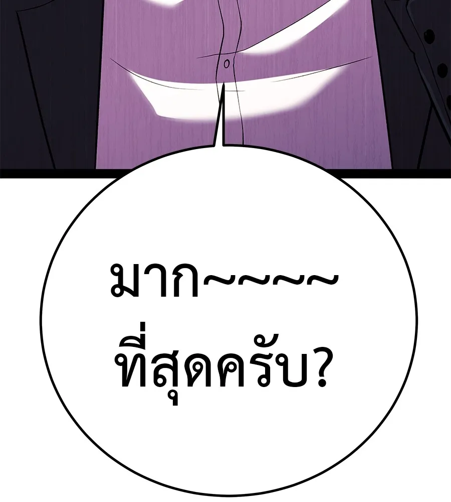 เรียกฉันว่าพระเจ้า ตอนที่ 4 แอบบุกรุก รูปที่ 22