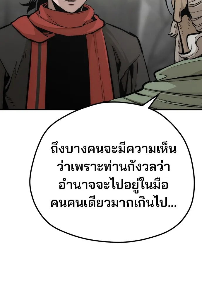 เส้นทางสู่เทพมาร ตอนที่ 110 รูปที่ 151