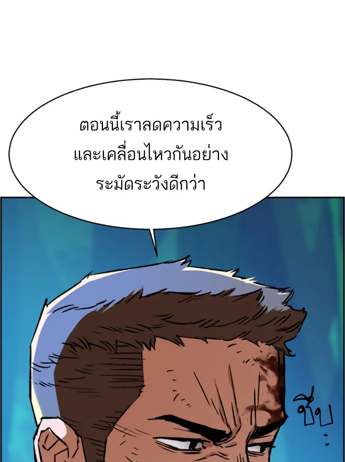 พี่ชายสายบอดี้การ์ด ตอนที่ 32 รูปที่ 100