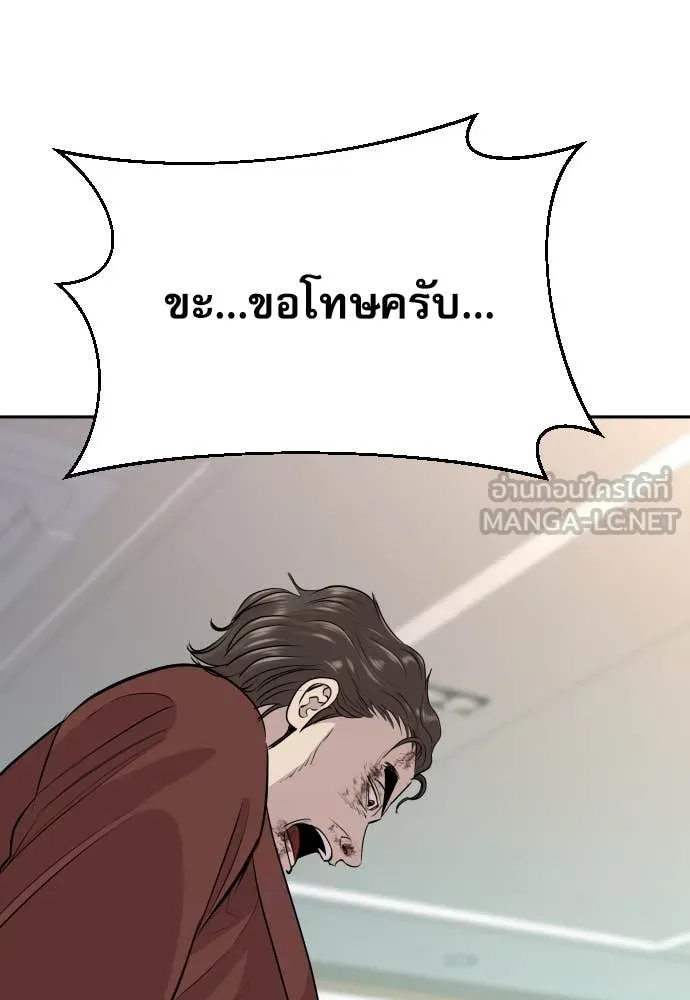 หลานอัจฉริยะ ตอนที่ 43 รูปที่ 80