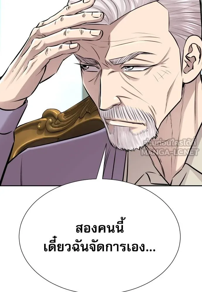 หลานอัจฉริยะ ตอนที่ 22 รูปที่ 14