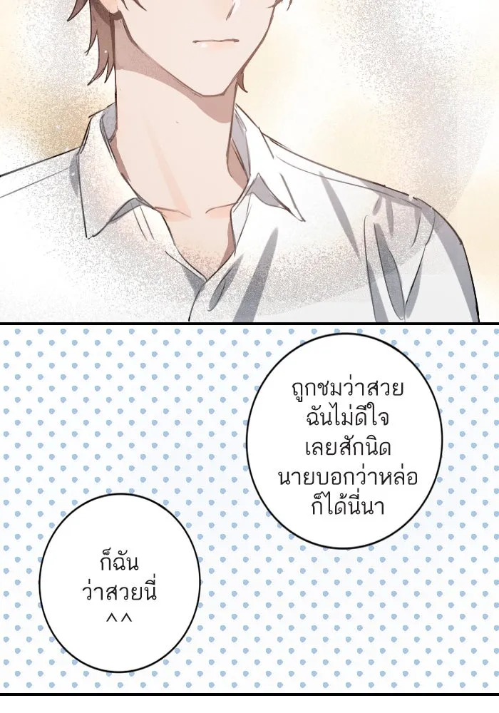 ฉันเปล่าร้องไห้ซะหน่อย ตอนที่ 1 รูปที่ 16