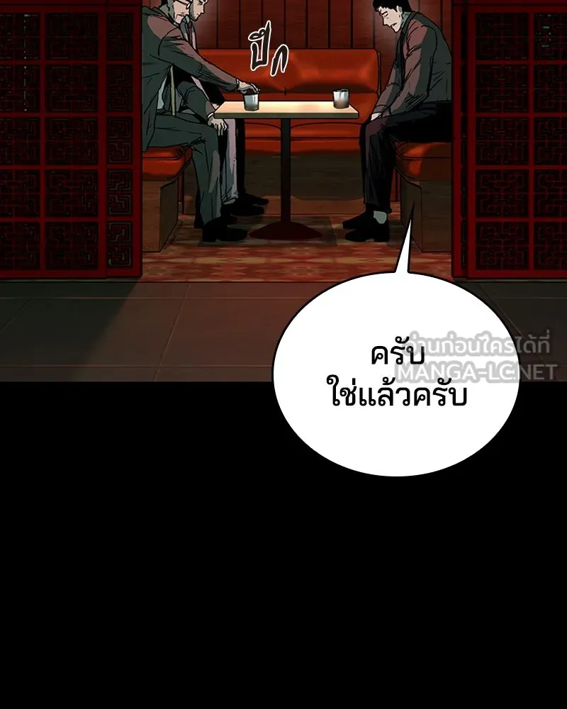 เกาลูน  ซาโรกา ตอนที่ 22 รูปที่ 3