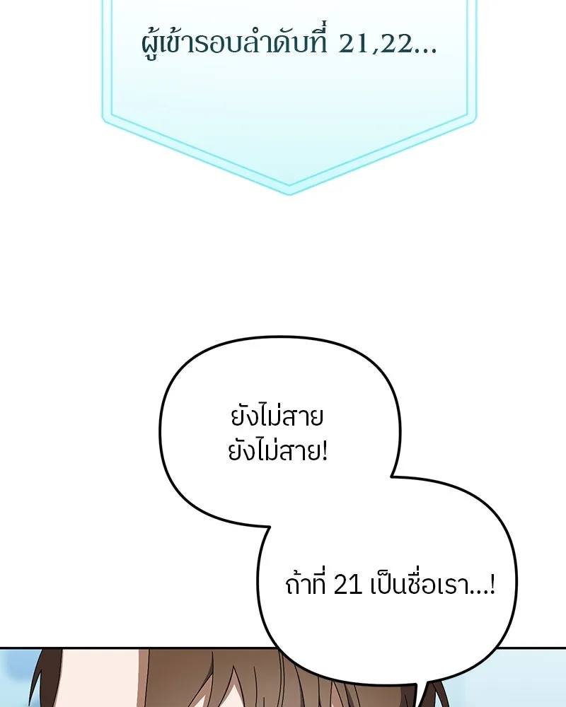 ย้อนเวลามาเป็นมักเน่ ตอนที่ 19 รูปที่ 29