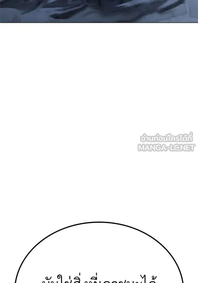 reality quest ตอนที่ 133 รูปที่ 60