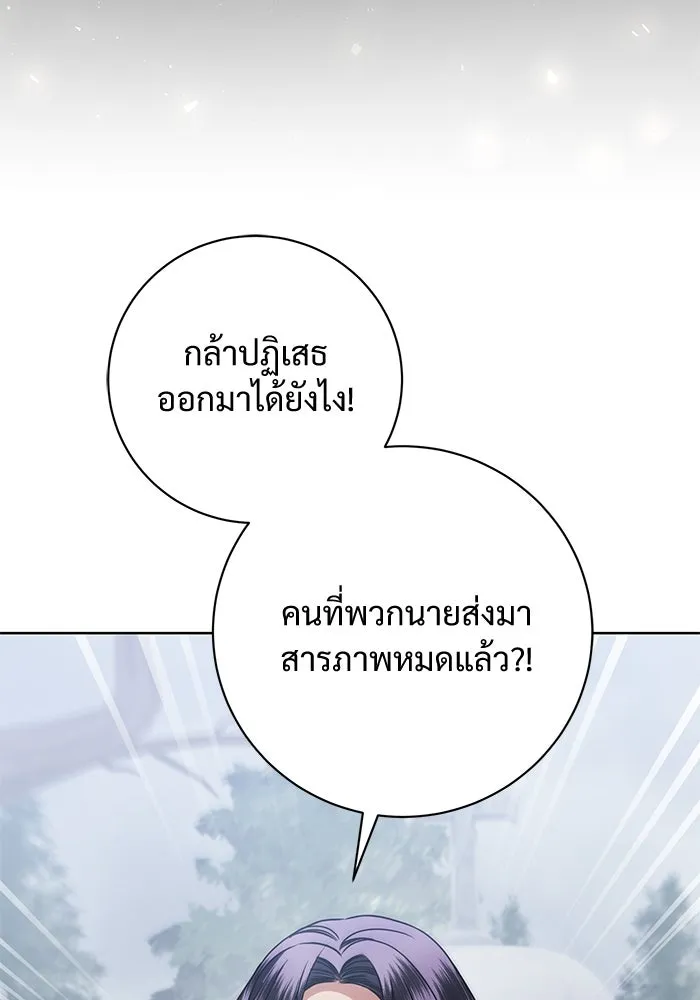 แด่ชู้รักของสามี ตอนที่ 87 รูปที่ 67