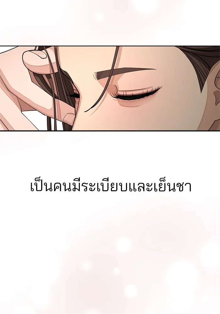 ความรักของอิซอบ ตอนที่ 51 รูปที่ 16