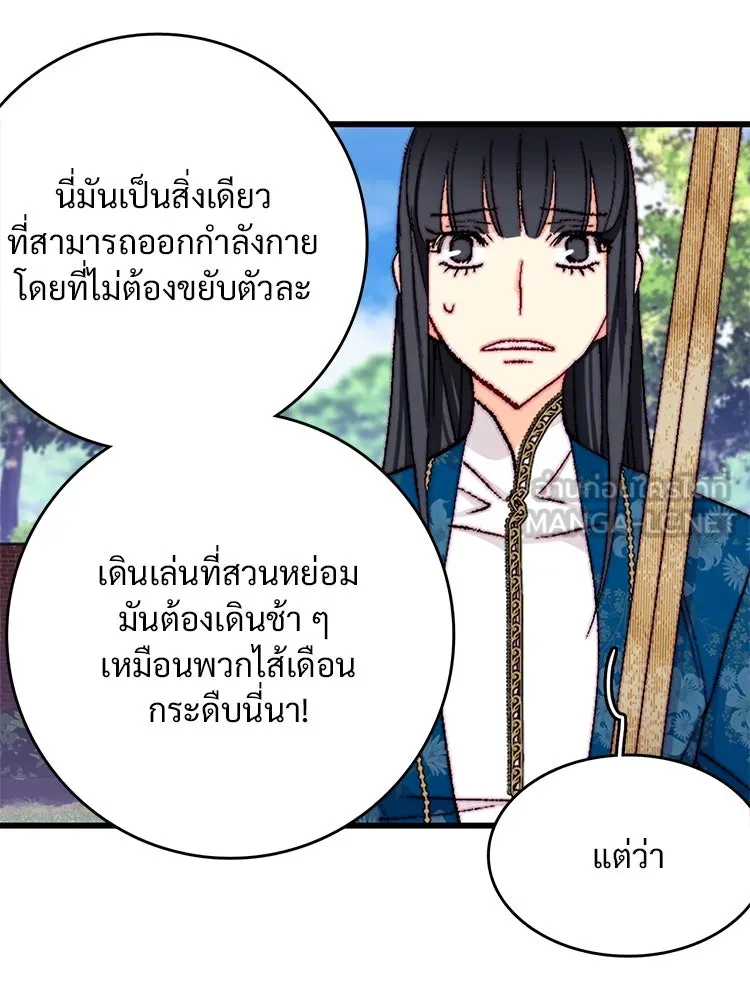 Bring the Love ตอนที่ 147 รูปที่ 30