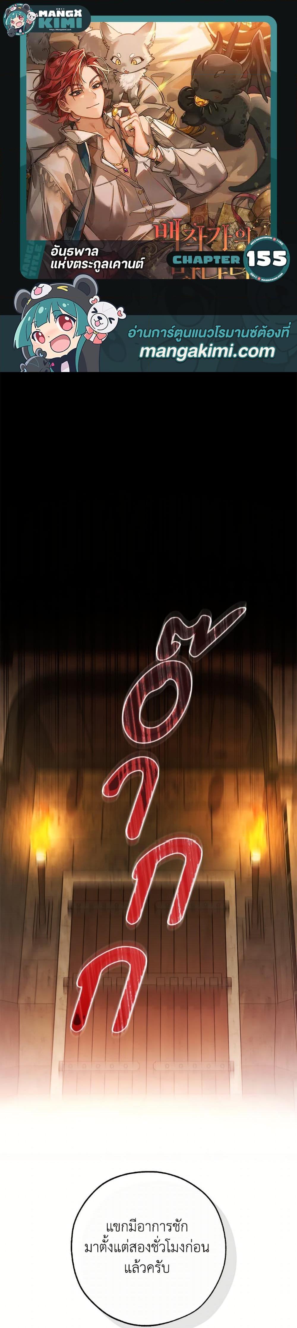 Manga-lc-com อ่านมังงะ อ่านการ์ตูน ออนไลน์ ฟรี Trash of the Count’s Family ตอนที่ 1 2 3 4 5 6 7 8 9 10 11 12 13 14 ฟรี ไม่มีโฆษณา Manga-lc - อ่าน มังงะ อ่าน การ์ตูน ออนไลน์ อ่านมังงะ ฟรี