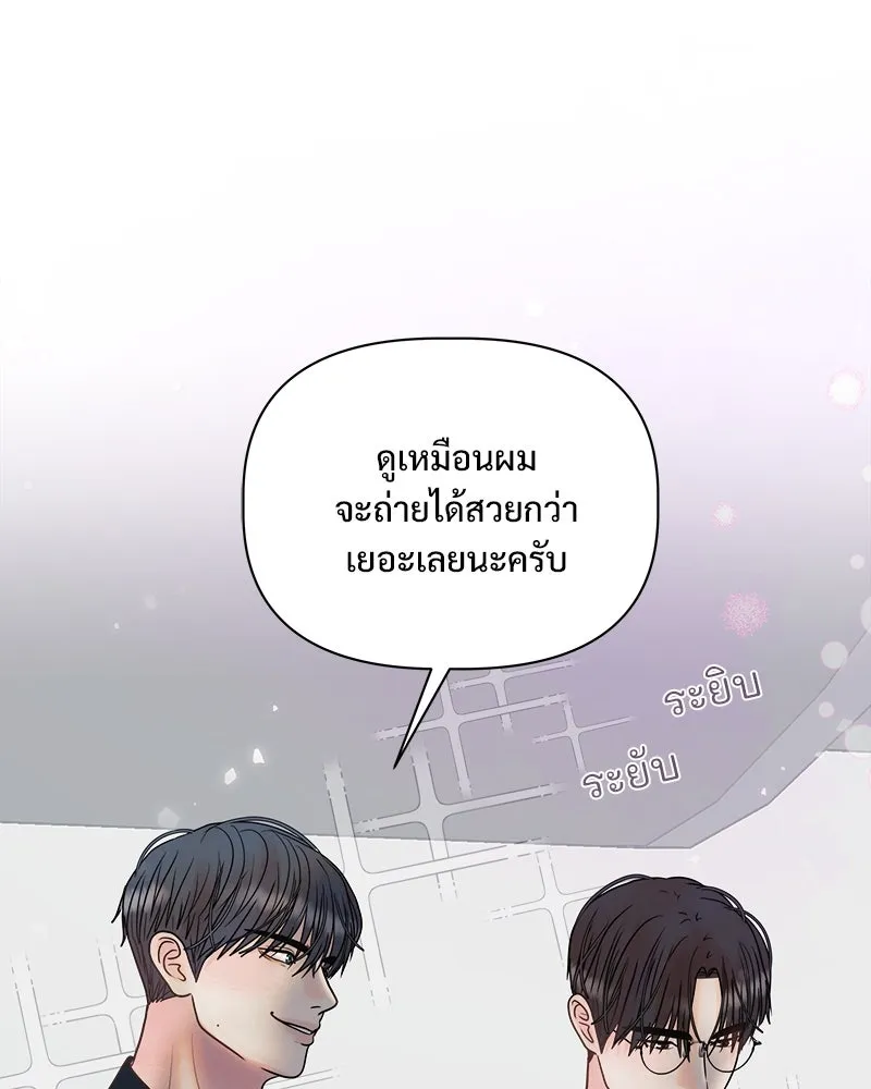 รักนี้ไม่ต้องมีเซนส์ ตอนที่ 13 รูปที่ 65