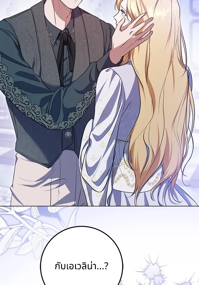 ทางหลุดพ้นของนักบุญลวง ตอนที่ 57 รูปที่ 52