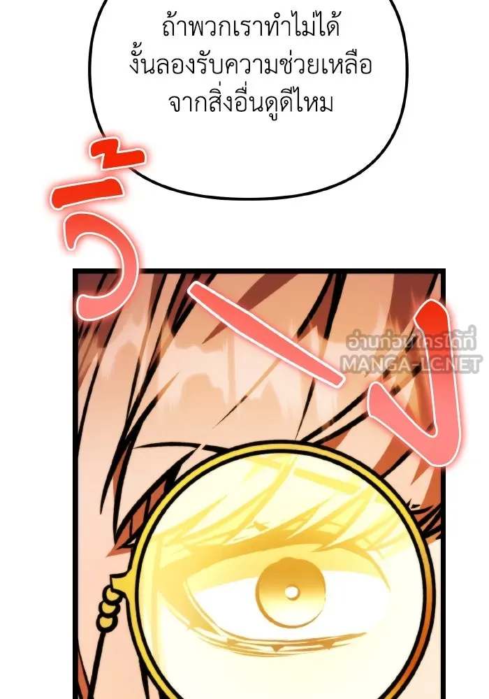 การแข่งขันของผู้เกิดใหม่ ตอนที่ 56 รูปที่ 159