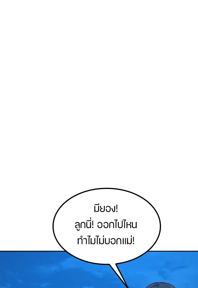 ตั้งแคมป์ฮีลใจในต่างโลก ตอนที่ 88 รูปที่ 77