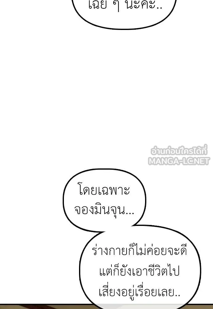 ผู้กล้าฝ่า ตอนที่ 23 รูปที่ 66