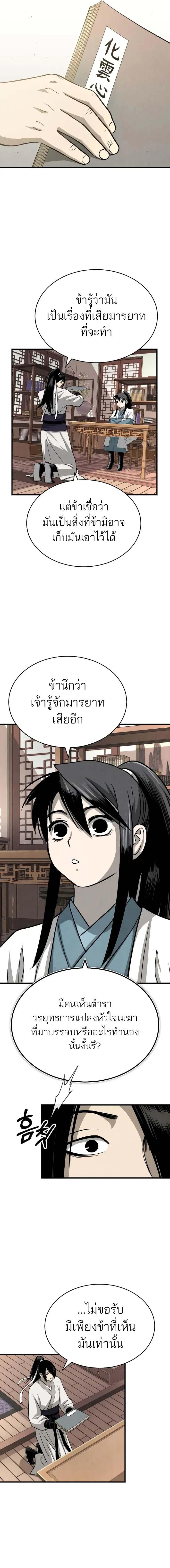 Manga-lc-com อ่านมังงะ อ่านการ์ตูน ออนไลน์ ฟรี Records of the Demonic Path’s Return ตอนที่ 1 2 3 4 5 6 7 8 9 10 11 12 13 14 ฟรี ไม่มีโฆษณา Manga-lc - อ่าน มังงะ อ่าน การ์ตูน ออนไลน์ อ่านมังงะ ฟรี