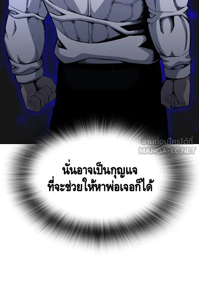 King Game ตอนที่ 100 น้องชายแท้ ๆ รูปที่ 144