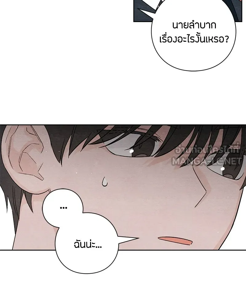 เป็นวัยรุ่นมันเหนื่อย ตอนที่ 7 รูปที่ 69