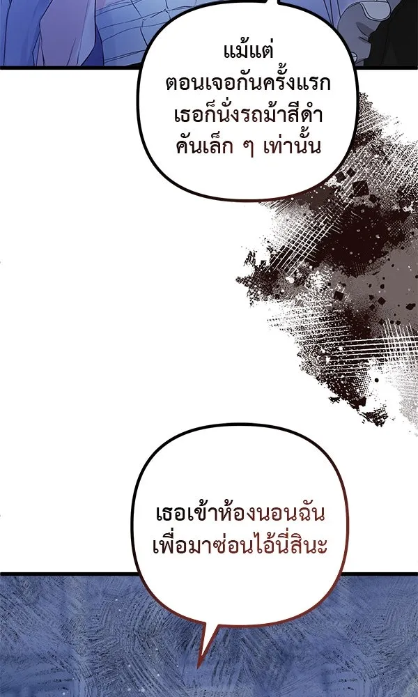 ชีวิตนี้เพื่อเธอ ตอนที่ 15 รูปที่ 68