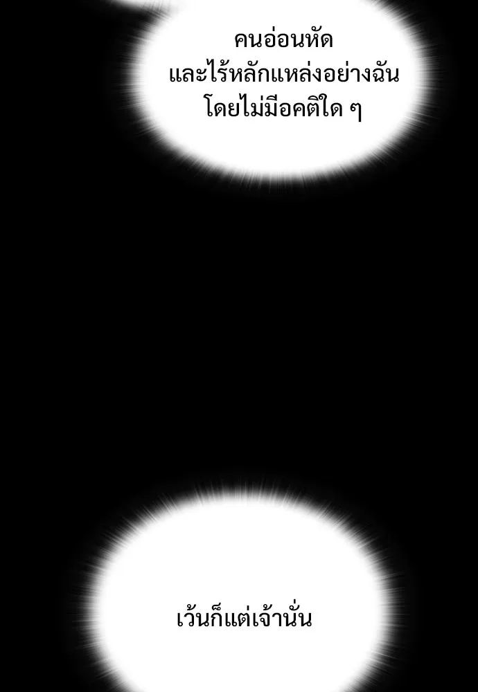 อัศวินวันเดียว ตอนที่ 67 รูปที่ 8