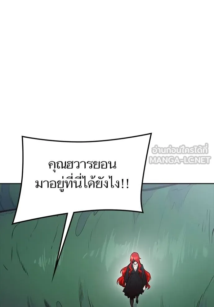 ทาวเวอร์ออฟก๊อด หอคอ ตอนที่ 634 รูปที่ 237