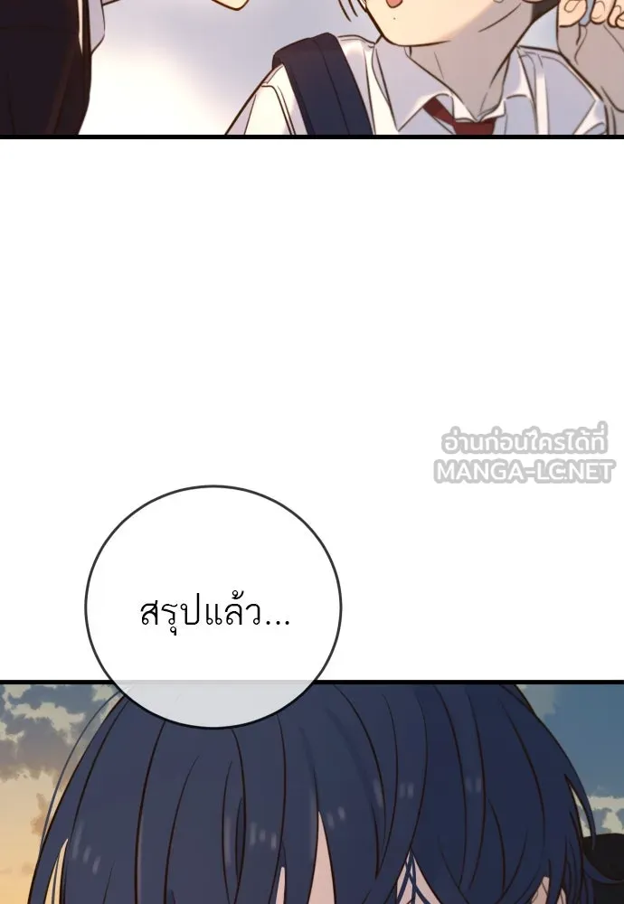 พริบตาเปลี่ยนโลก ตอนที่ 11 รูปที่ 33