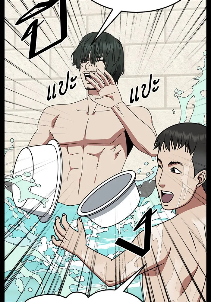 ช่วยเปลี่ยนฉันที ตอนที่ 256. ซีซัน 2 รูปที่ 79