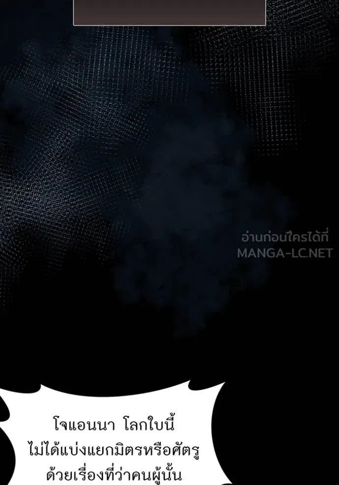 ห้องนอนลับ ตอนที่ 163 รูปที่ 72