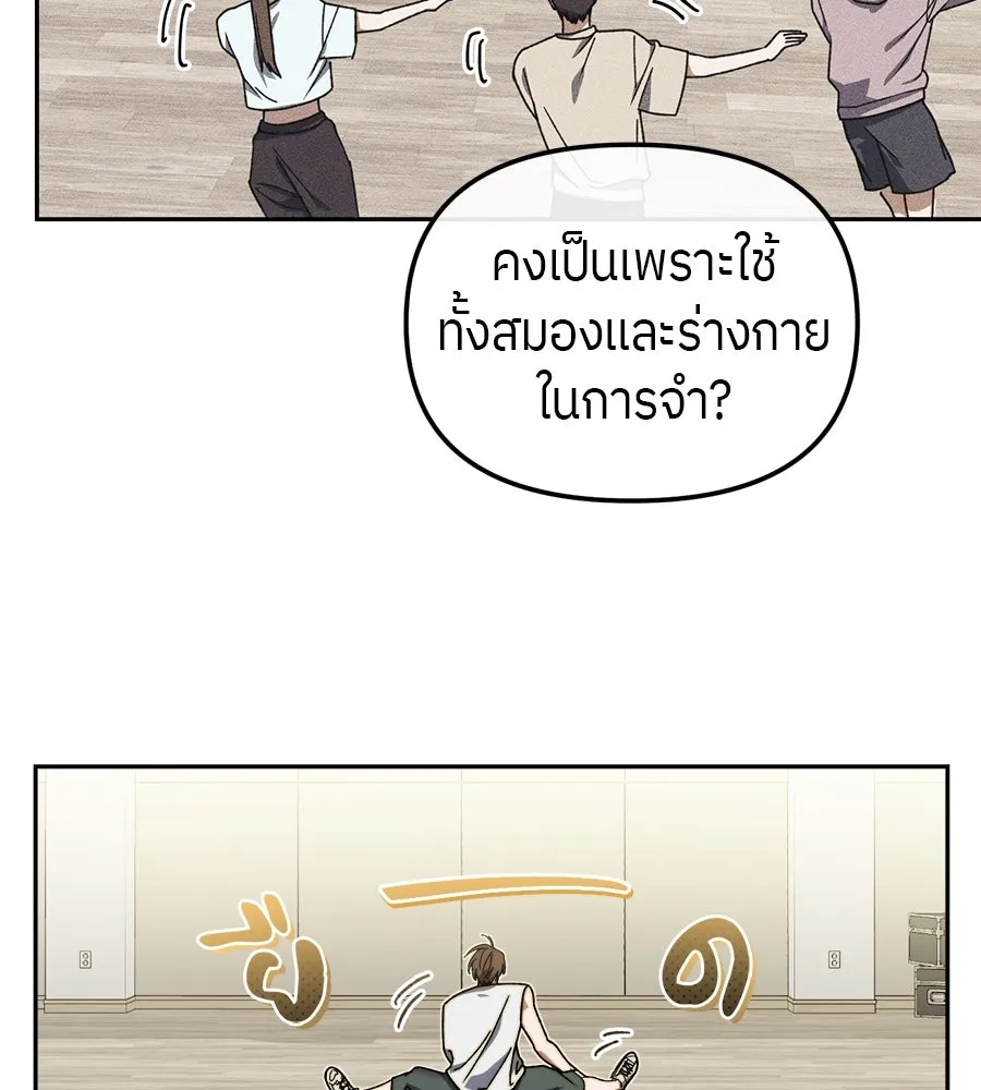 ย้อนเวลามาเป็นมักเน่ ตอนที่ 3 รูปที่ 23