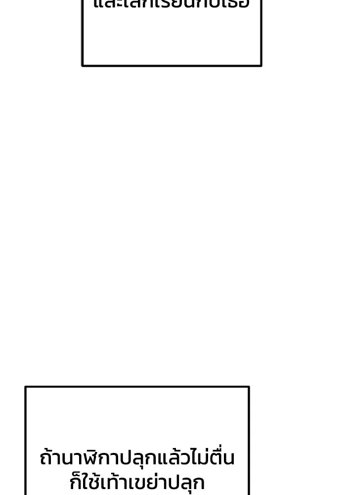 รักนี้ไม่มีรีไซเคิล ตอนที่ 44 รูปที่ 76