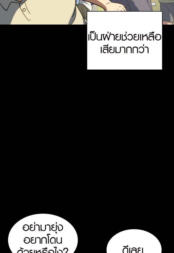 นักรบแช่แข็ง ตอนที่ 15 รูปที่ 7