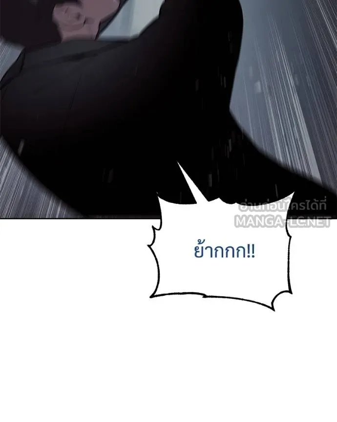Baek XX ตอนที่ 108 รูปที่ 93