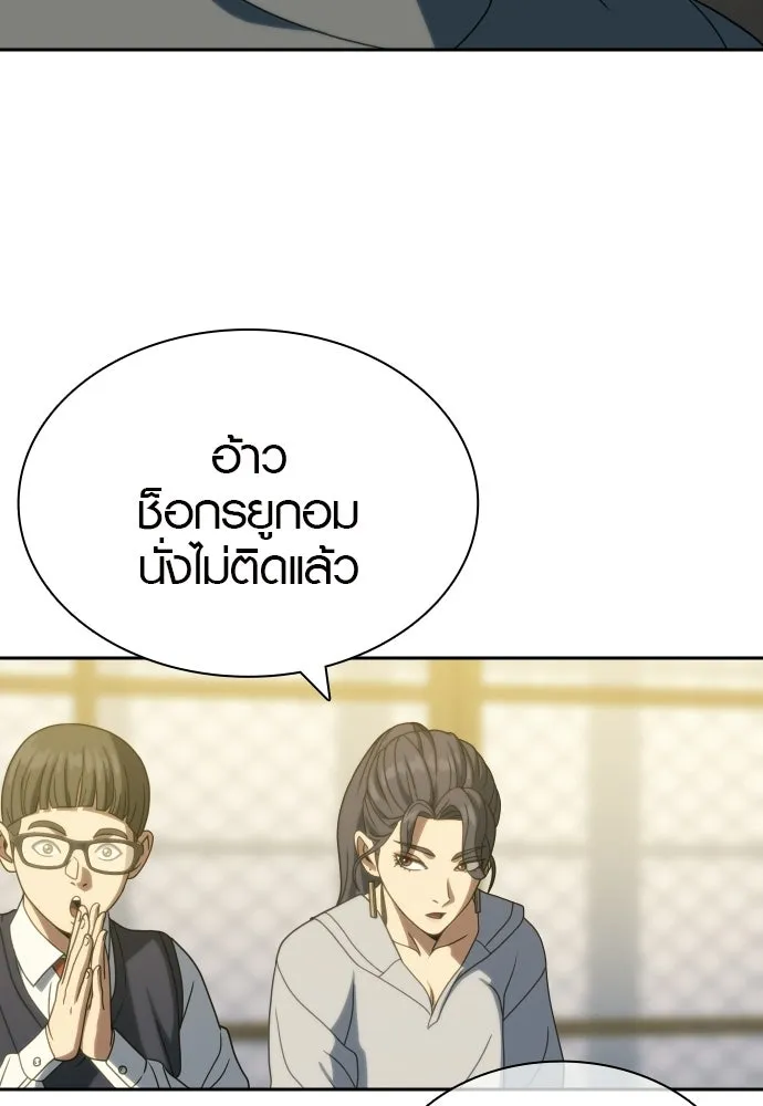 นักรบแช่แข็ง ตอนที่ 39 รูปที่ 52