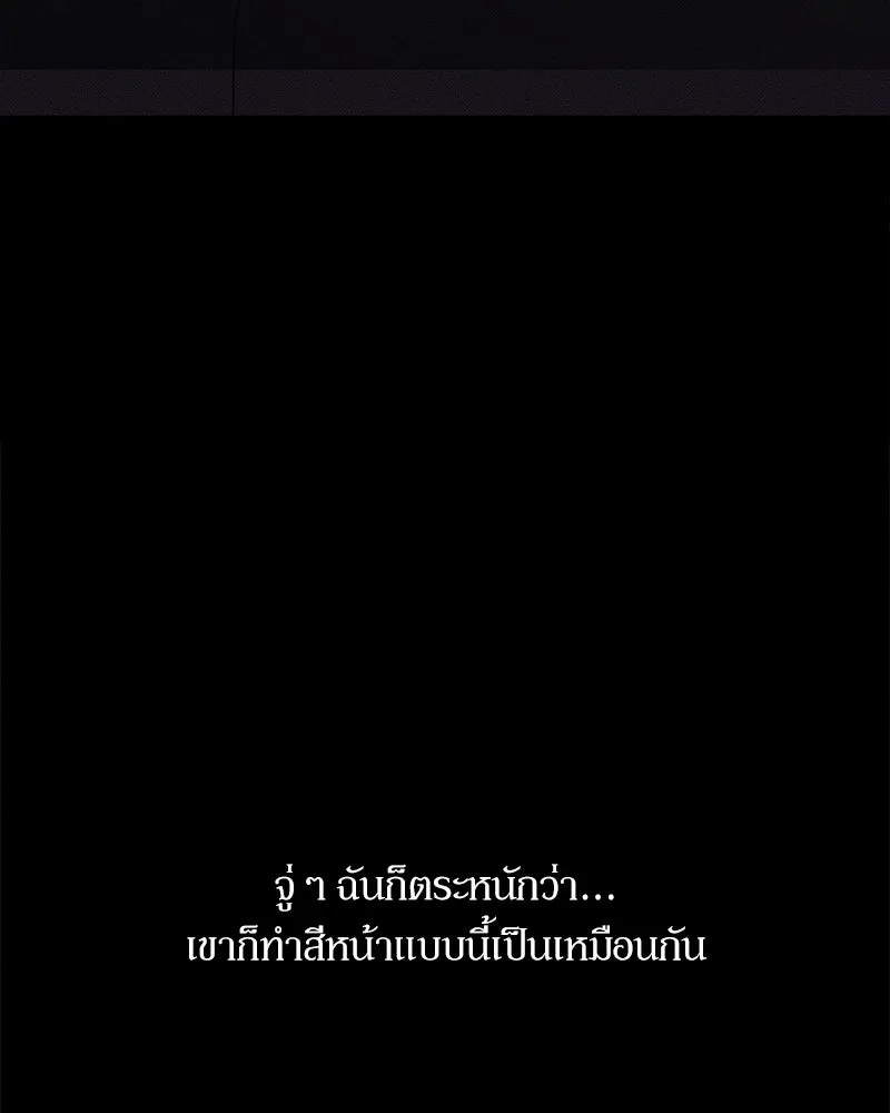 บุปผารุ่มราคะ ตอนที่ 63 รูปที่ 85