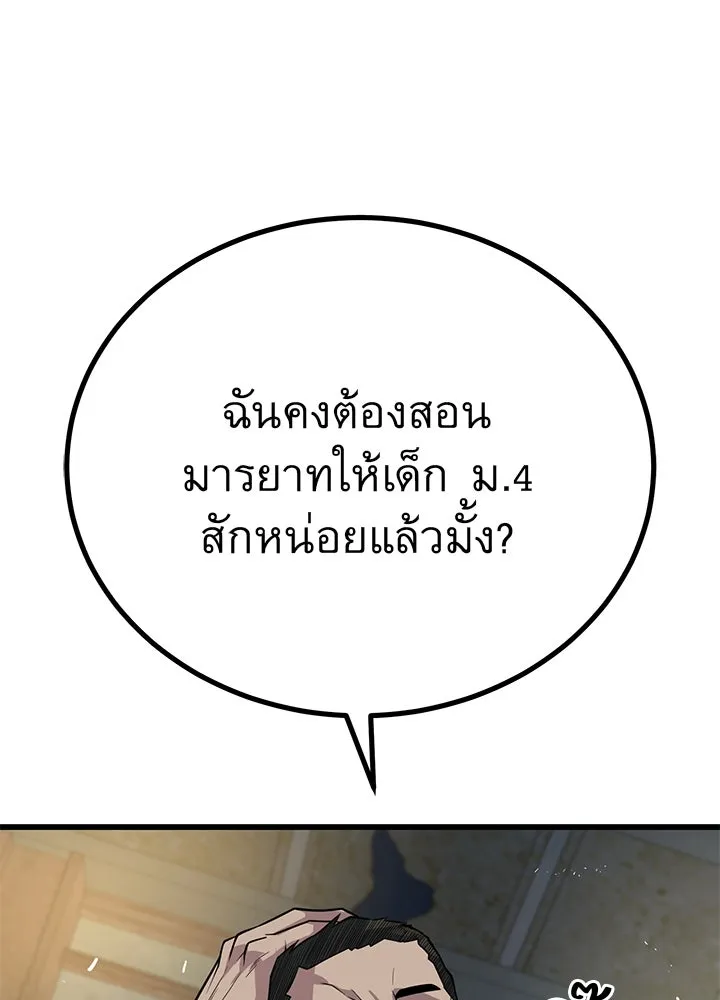 ราชาลานประลอง ตอนที่ 9 รูปที่ 71