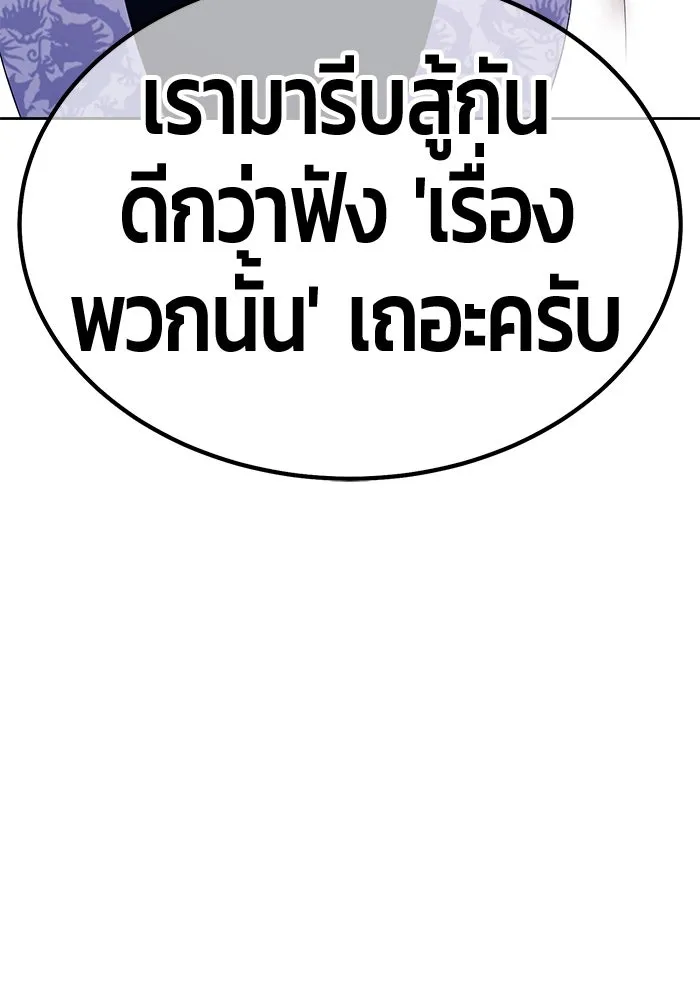 +99 ท่อนไม้พร้อมบวก ตอนที่ 49 ผู้เข้าชิง (3) รูปที่ 292