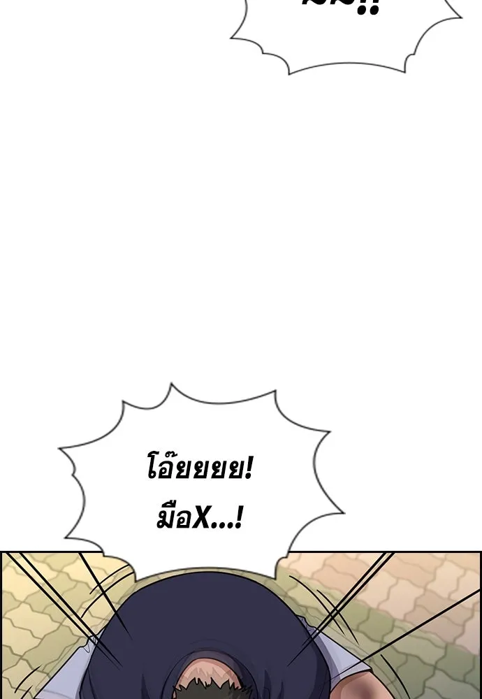 การศึกษาที่แท้จริง ตอนที่ 251 รูปที่ 41