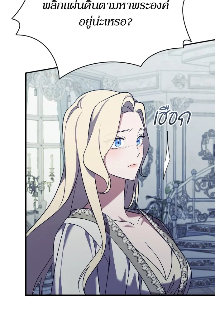 หมาป่าคู่เคียงบัลลังก์ ตอนที่ 38 รูปที่ 88