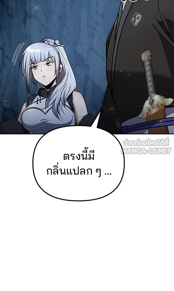 พอแล้วขันที อยากมีเจ้าโลก ตอนที่ 46 รูปที่ 42