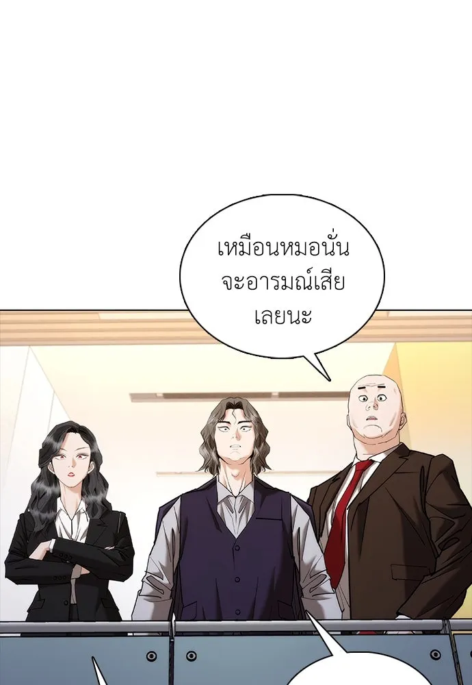 สุภาพบุรุษสูทดำ ตอนที่ 7 รูปที่ 121